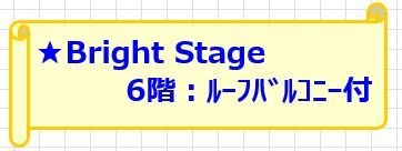 サンデュエル湘南平塚ブライトステージ【リフォーム完了】　販売開始！　　 