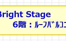 サンデュエル湘南平塚ブライトステージ【リフォーム完了】　販売開始！　　