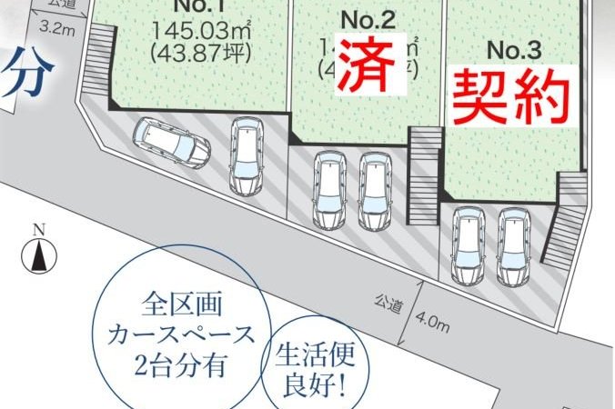 駅近【住宅用地】　ご成約御礼！